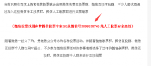 教你找到最好的微信拉票互投群及微信互投拉票群来互投教程