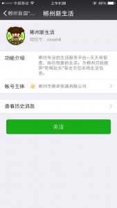 手机微信投票怎么刷票之手机微信投票刷票操作攻略分享