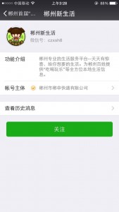 手机微信投票怎么刷票之手机微信投票刷票操作攻略分享