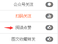 微信怎么刷阅读量及微信刷阅读量操作教程