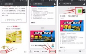 太原市第一届我与美食合个影微信投票教程
