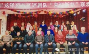 昌平最具人气社区文艺团体投票攻略