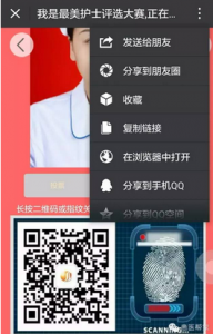 双阳首届最美护士投票已经开始了微信投票操作流程介绍