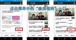 最美爸妈投票攻略