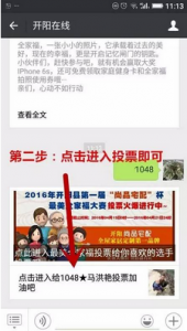 2016年开阳县第一届尚品宅配杯最美全家福大赛微信投攻略