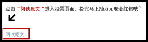 最美私家花园线上大比拼微信投票攻略