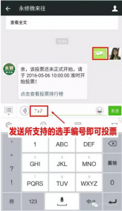 永修吉的堡均瑶杯快乐宝贝大赛报名及微信投票教程