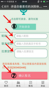 最受欢迎的浏阳休闲农业与乡村旅游精品线路评选活动微信报名及投票攻略 