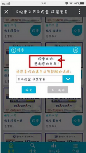 财大万元现金征集案名活动微信投票图文攻略 