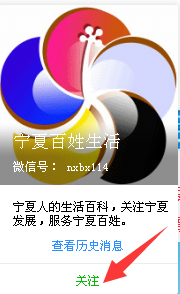 2016盐池县哈巴湖杯首届幼儿故事大王比赛微信投票教程