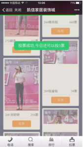 凯信家居装饰城嗨歌大赛和舞蹈大赛如何进行微信投票操作攻略