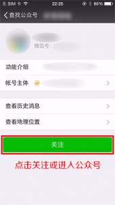 无锡六一宝宝大赛微信投票操作教程