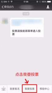 无锡六一宝宝大赛微信投票操作教程