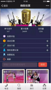 凯信家居装饰城嗨歌大赛和舞蹈大赛如何进行微信投票操作攻略