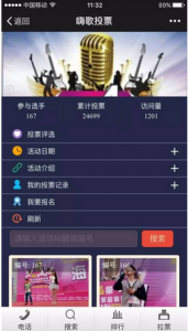凯信家居装饰城嗨歌大赛和舞蹈大赛如何进行微信投票操作攻略