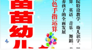 阳光苗苗2016成长之星宝宝大赛微信投票操作教程