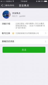 微信关注投票刷票之微信关注投票怎么刷票的实际操作教程