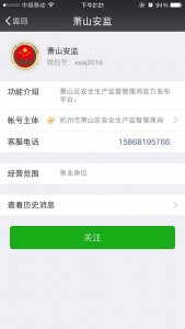 微信朋友圈投票刷票及微信朋友圈投票怎么刷票详细操作步骤