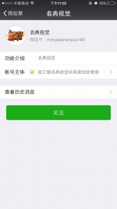 歌飞新渠江在线微信投票操作教程