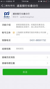 微信刷票怎么刷