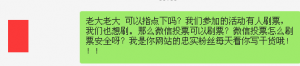 微信投票可以刷票吗？微信投票怎么刷票安全？解答