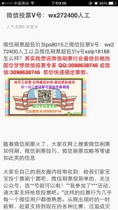 为何微信投票v号:wx272400人工及微信投票超低价加微号xstp18168会出现在百度下拉框