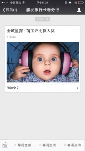 微信刷票怎么刷