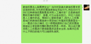 微信投票可以刷票吗？微信投票怎么刷票安全？解答