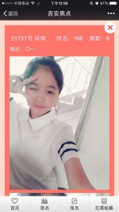 微信关注投票刷票之微信关注投票怎么刷票的实际操作教程