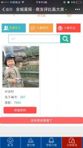 微信刷票怎么刷