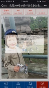 微信刷票怎么刷