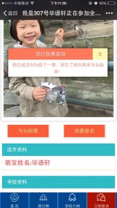 微信刷票怎么刷