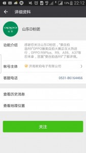 “要自拍 选R9”OPPO创意自拍大赛微信投票操作指南