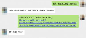 你想了解微信里的投票如何刷票吗？进来看一眼你就明白了