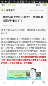 探究微信刷票拉票v号hjbj3419、微信投票.加V号vtp0620为何出现在百度搜索