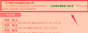 给大家介绍下微信投票无效票、微信投票本地票是什么意思