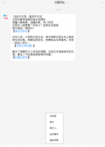 都亭伊亲爱婴生活馆超级宝宝大赛微信投票操作攻略