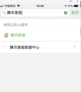 因投票微信账号出现异常被封禁7天的解封方法讲解