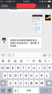 微信投票怎么刷票赚钱之微信投票刷票赚钱操作教程