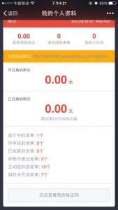 教你怎么找到微信投票赚钱之微信投票赚钱平台教程