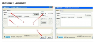 哪里找最新免费微信互投群以及微信投票免费互帮互投群呢？