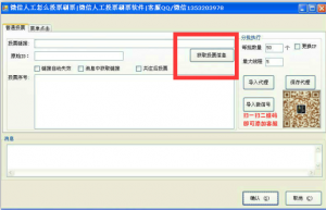 有千人微信人工投票吗？投票拉票可使用微信人工投票软件来提升票数