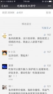 微信公众号评论刷点赞及微信公众号留言点赞刷操作指南