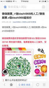 搜微信刷票出现刷票biezhi968纯人工低价,刷票biezhi968低价人工靠谱,刷票biezhi968低价@人工是怎么回事呢？