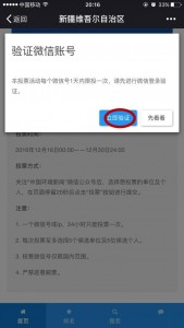全国环境执法大练兵投票活动