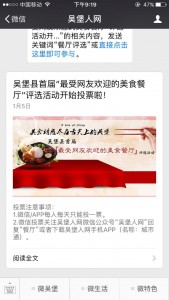 微信投票网址怎么找？让渔夫微信投票拉票专家教你