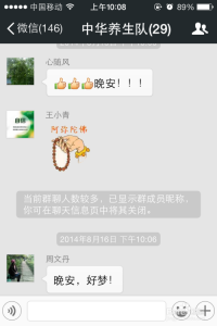 教你微信群聊,怎么加微信群聊,如何加微信群,怎么退出微信群,微信群怎么解散