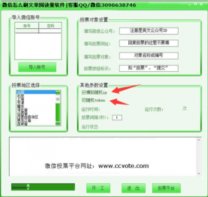 微信公众平台文章刷阅读量及微信公众平台文章怎么刷阅读量可以通过软件来增加的