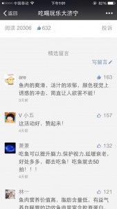 微信公众号评论刷点赞及微信公众号留言点赞刷操作指南