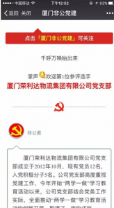 榜样的力量寻找两学一做典范基层党组织